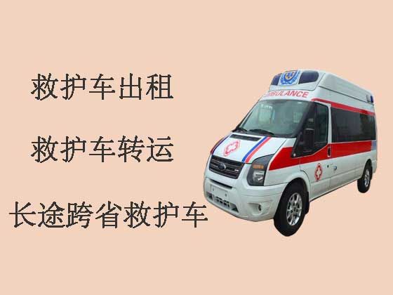 广州长途救护车出租转运-医疗转运车租赁